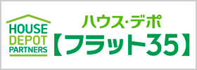 フラット35